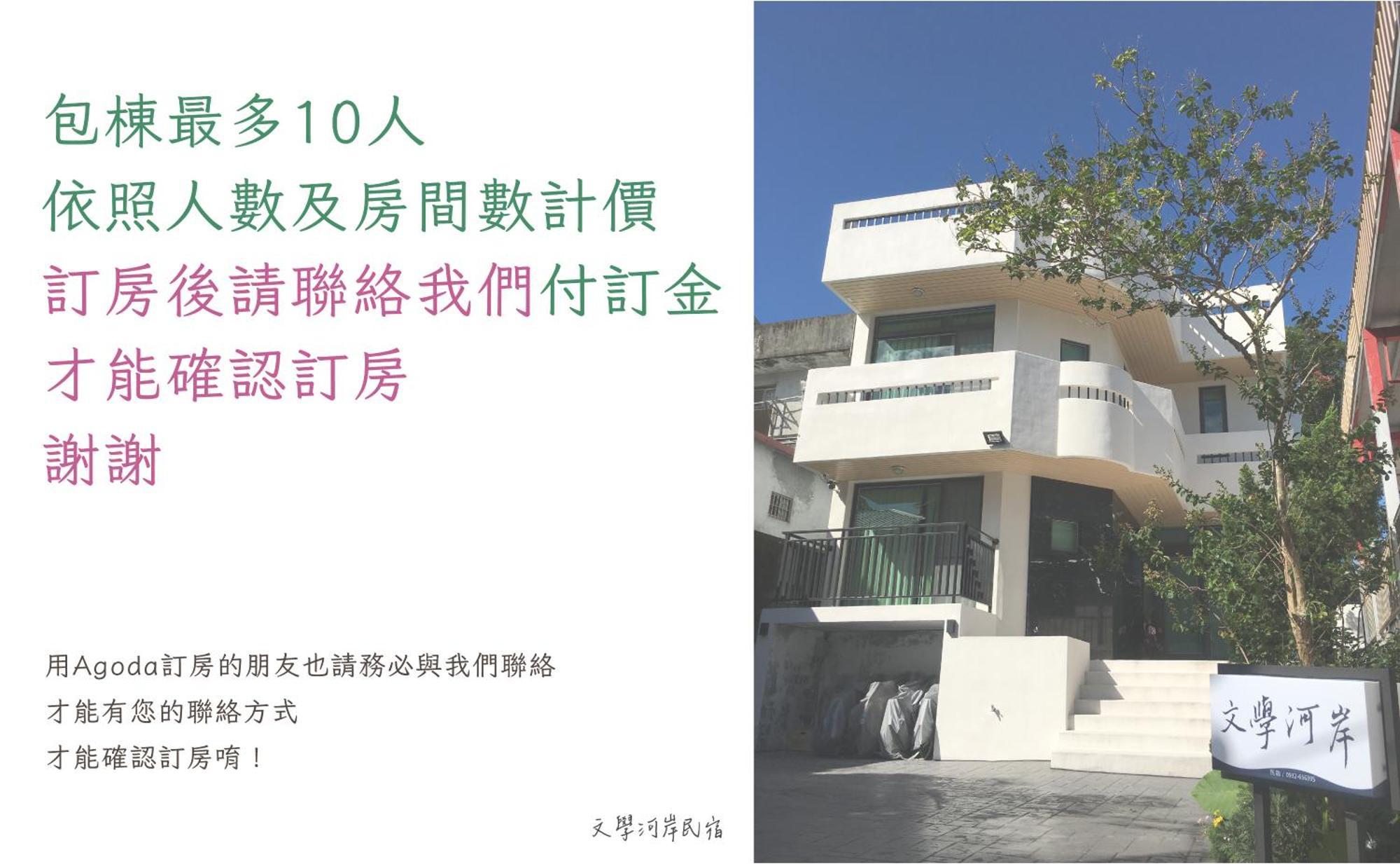הואליין סיטי Literature River Bank 文學河岸 民宿 מראה חיצוני תמונה