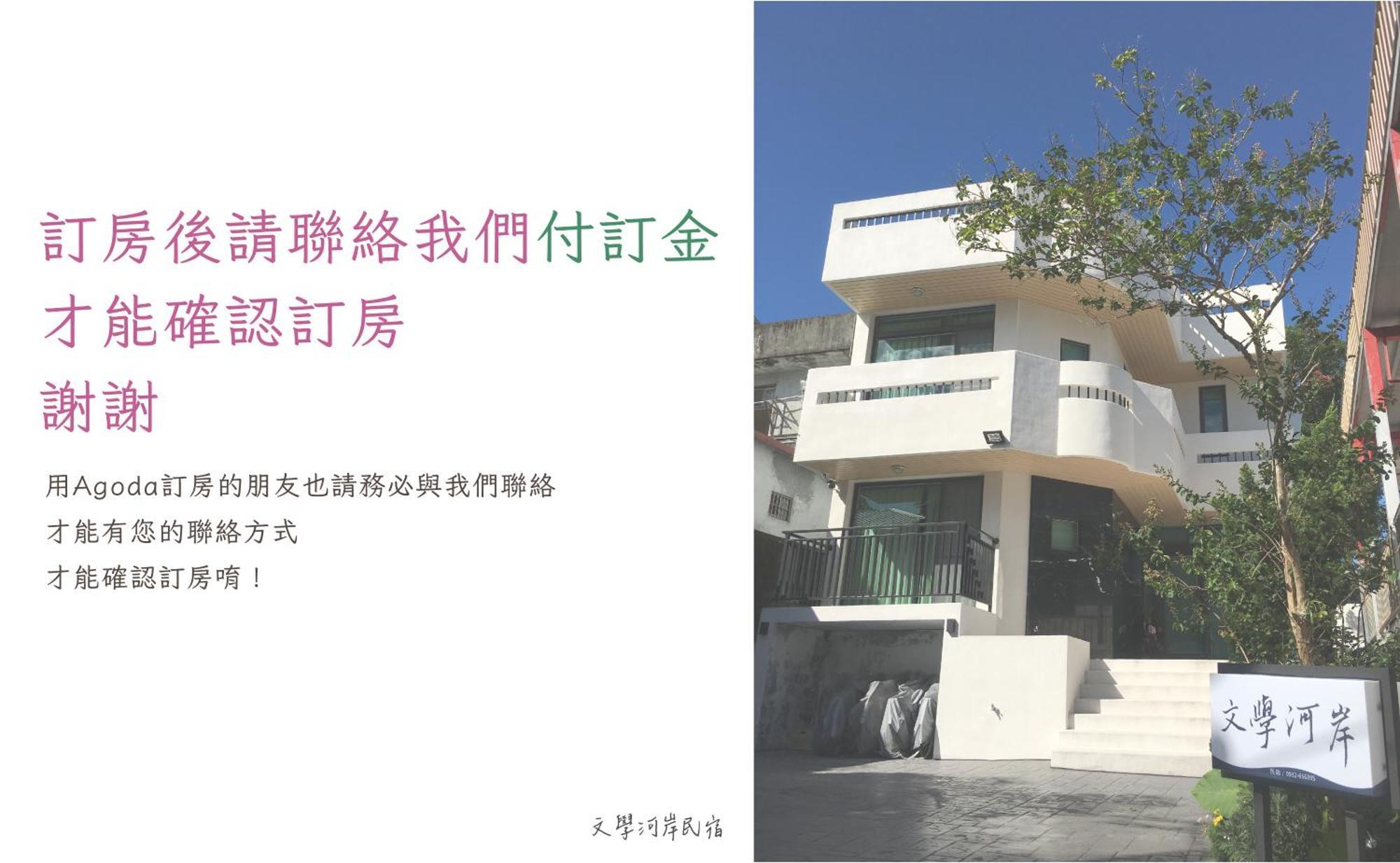 הואליין סיטי Literature River Bank 文學河岸 民宿 מראה חיצוני תמונה